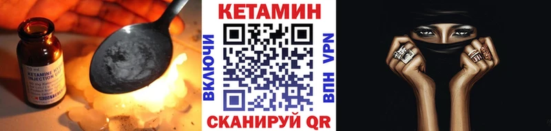 Купить закладки  Губкин  КЕТАМИН VHQ 