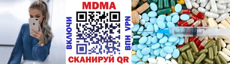 МДМА кристаллы  Купить закладки  Губкин 