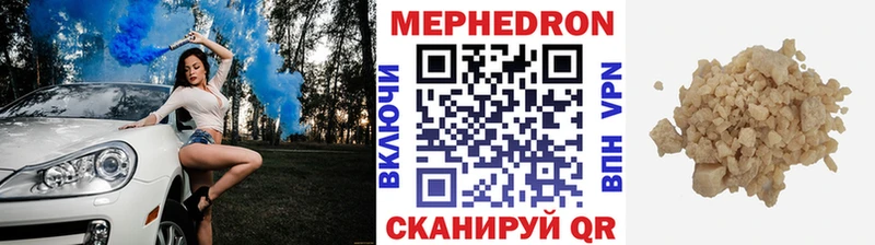 МЯУ-МЯУ мука  Купить закладки  Губкин 